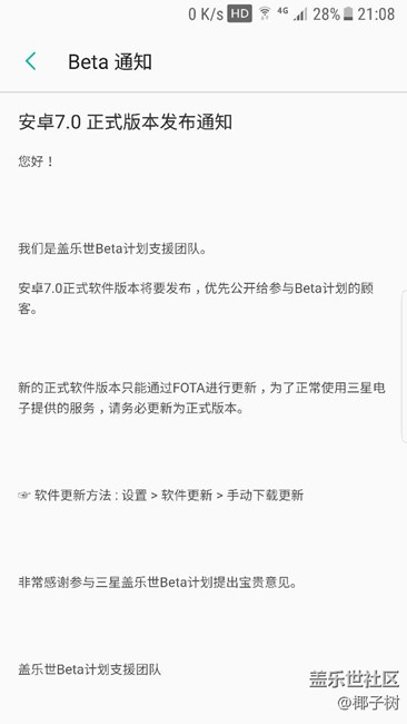 7.0正式版發(fā)布，官方消息。