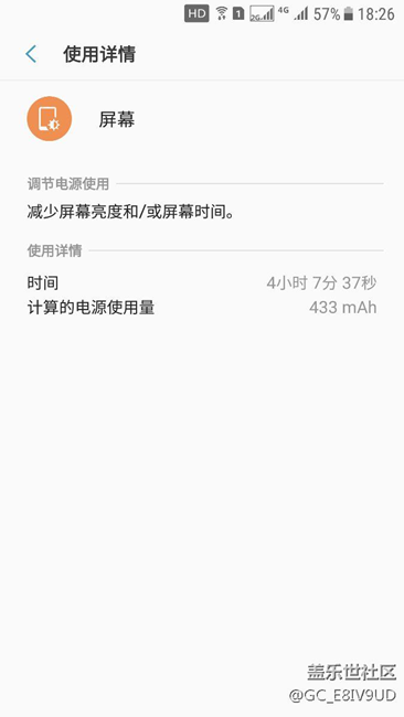 升級(jí)7.0正版 耗電還可以