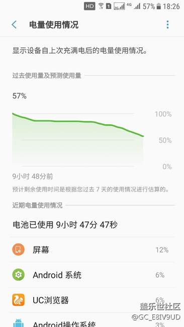升級(jí)7.0正版 耗電還可以