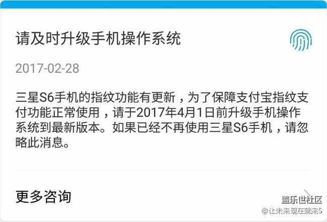 S6升級7.0估計在3月有希望！