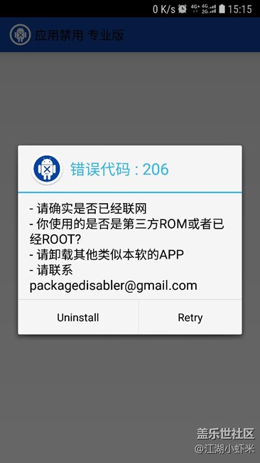 更新安卓7.0之后PDP無(wú)法安裝怎么辦？