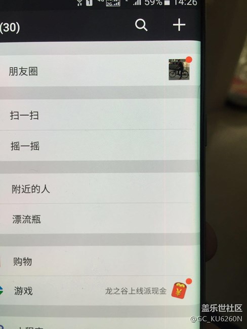 我的S7屏幕右邊電池位置往下有一條支線，貫穿整個屏幕