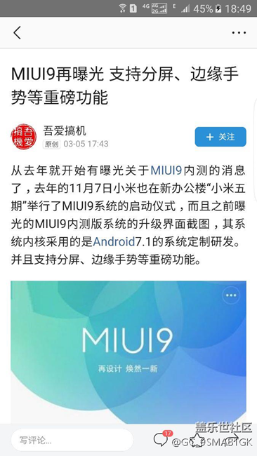 小米