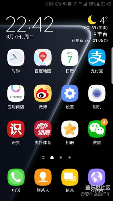 升級7.0字體問題