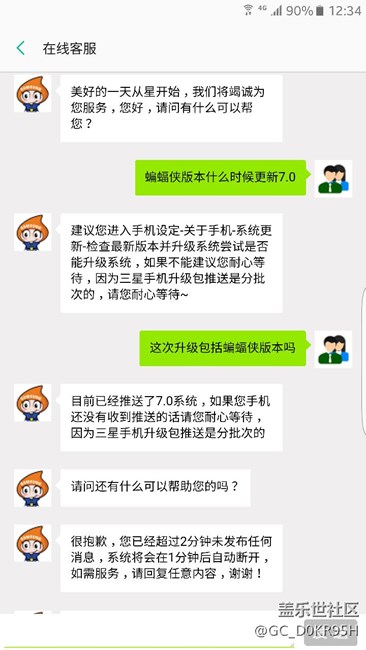 蝙蝠俠版本7.0有消息了?。。? title=