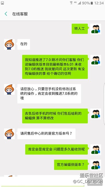 蝙蝠俠版本7.0有消息了！?。? title=