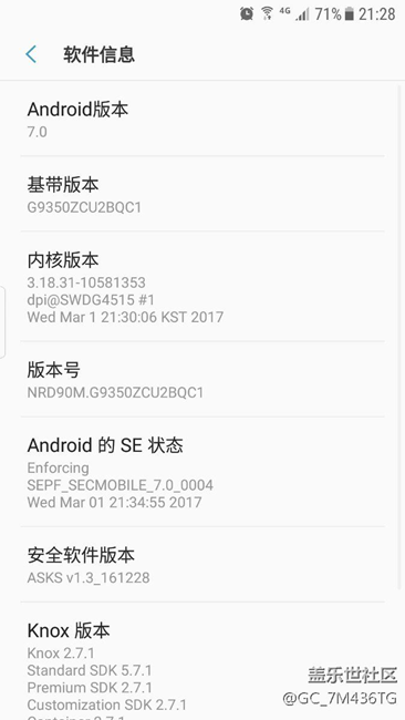 電腦端S換機助手升級7.0成功（手機是港版刷國行）