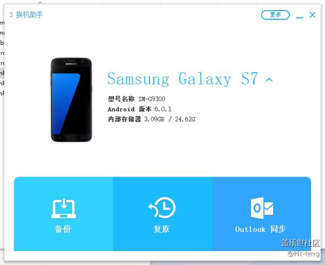S換機助手重置后并不能升級7.0，剛試過