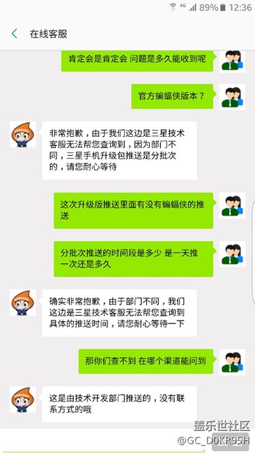 蝙蝠俠版本7.0有消息了?。。? title=