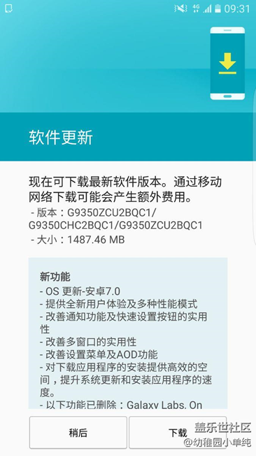 更新了