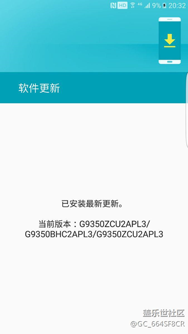 為什么我的S7edge 還不能升級