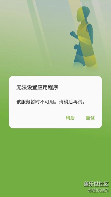 升級(jí)后s健康打不開(kāi)了