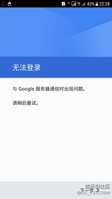 谷歌