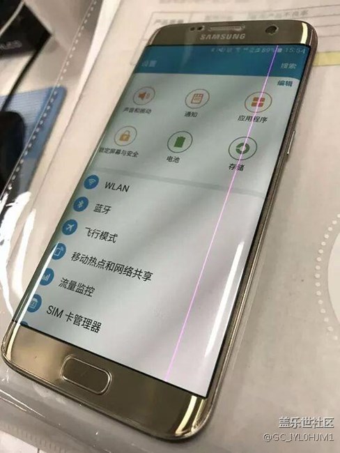 港版s7 出現(xiàn)紅線，已哭瞎