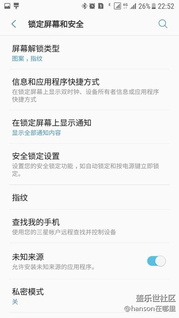 s7使用圖案or數(shù)字密碼密碼鎖屏方式失效