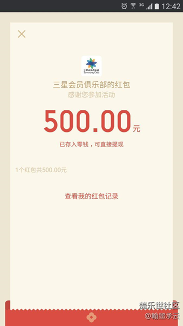 2017新年促銷活動(dòng)微信紅包3.10號(hào)已收到