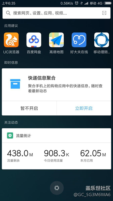 米5 7.0也發(fā)車了。然鵝沒發(fā)現(xiàn)有什么變化