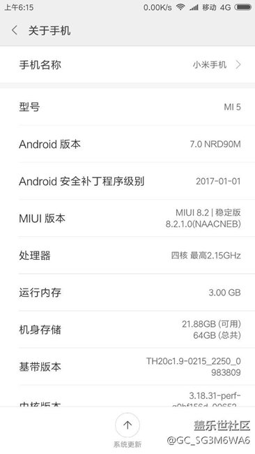 米5 7.0也發(fā)車了。然鵝沒發(fā)現(xiàn)有什么變化