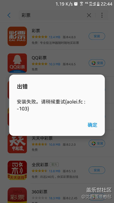 7.0安裝失敗