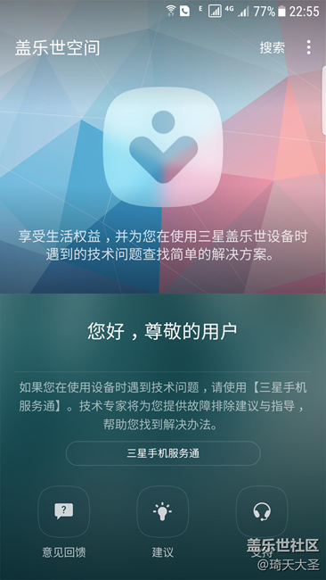 社區(qū)app卡在這個(gè)界面。。。