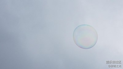 泡泡