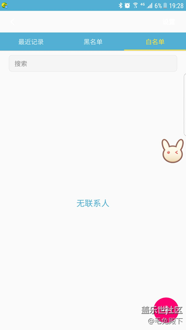 騷擾攔截功能讓人崩潰的按鈕配色