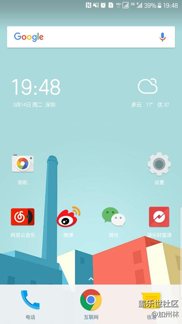 升完7.0，換個(gè)nova啟動(dòng)器會(huì)更搭