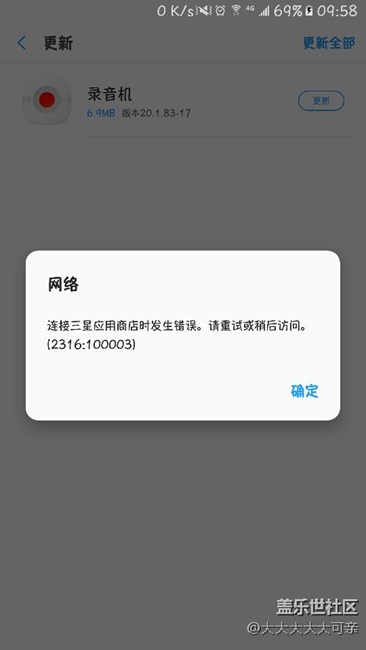 應用商店進不去無法更新下載軟件。
