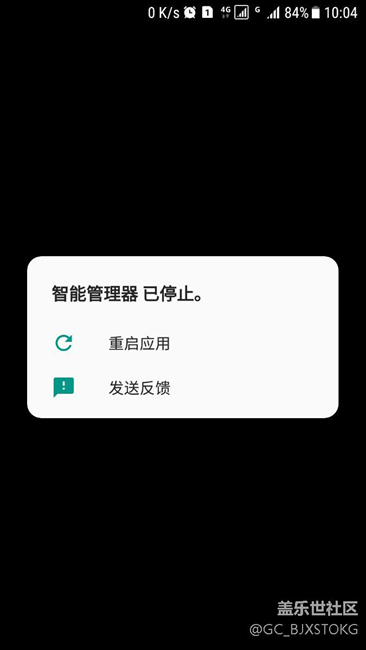 求7.0機友幫忙測試，智能管理器有沒有同樣問題。
