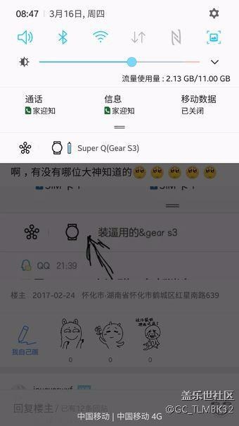 7.0雙清后gears3問題