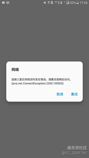 應(yīng)用商店