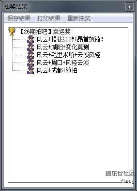 三星蓋樂(lè)世社區(qū)拍吧周賽第26期獲獎(jiǎng)結(jié)果