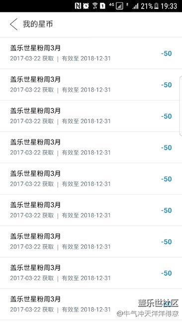 活動(dòng)君你賠我星幣