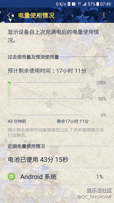 耗電，耗電耗電！