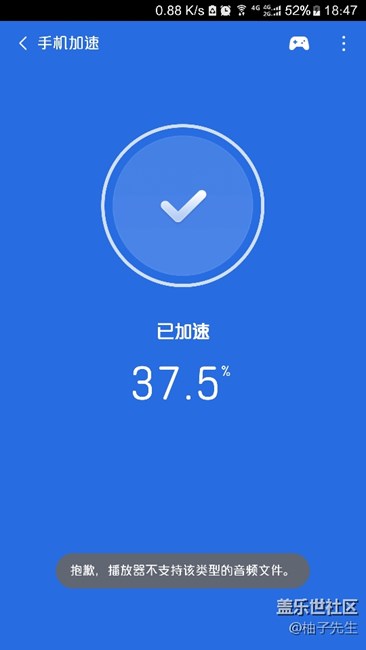 更新7.0后的問(wèn)題，抱歉，播放器不支持該類型的音頻文件？