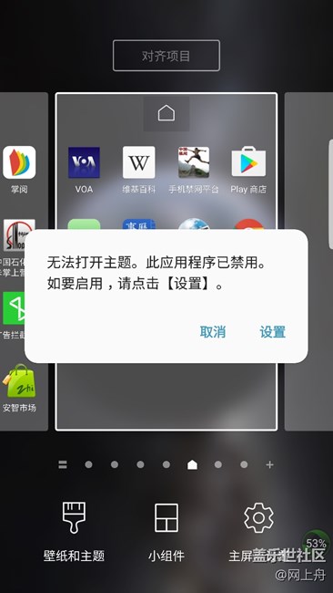 主題被禁用