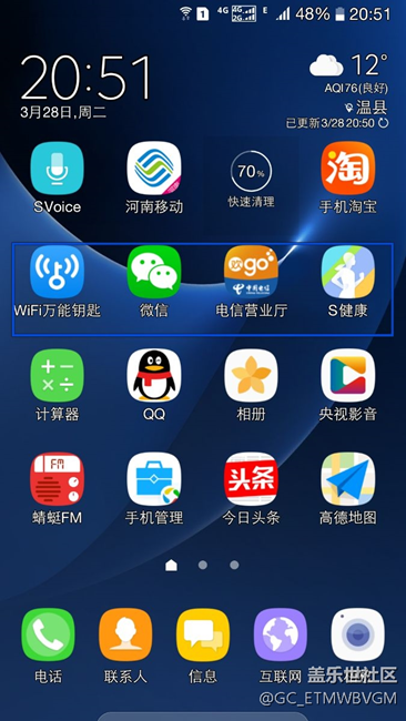 手機問題，求老師幫助，