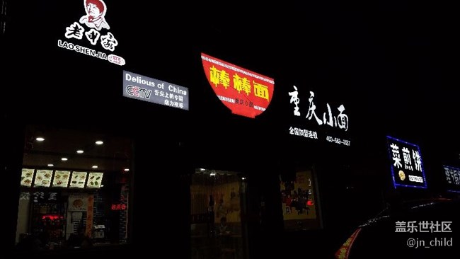 夜照