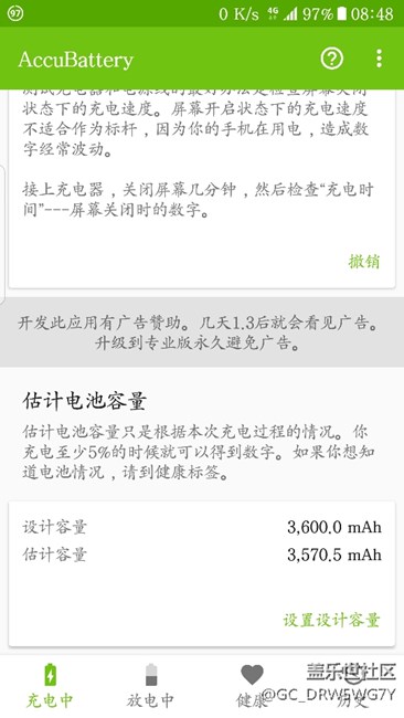 來(lái)看看這個(gè)準(zhǔn)不準(zhǔn)8月的機(jī)子12月買的