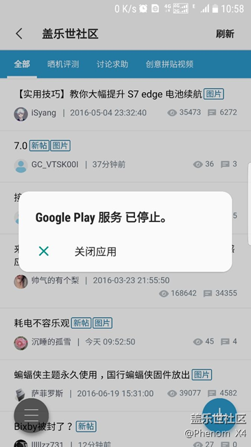 谷歌服務(wù)老是停止，怎么弄啊，煩死了