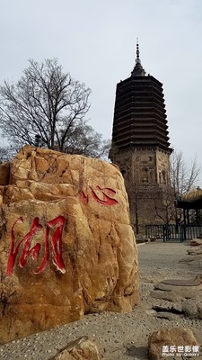 我眼中的世界+遼陽+歷史的痕跡