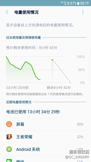 s7e充電最多只能充到89%，求解決方法