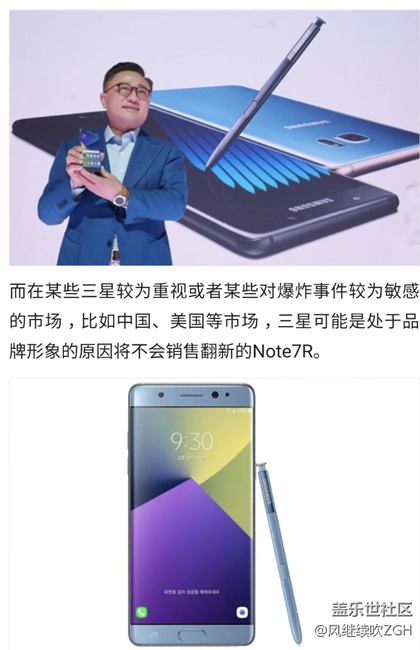 翻新版三星Note 7開(kāi)賣(mài) 并不是傳說(shuō)中的5折！