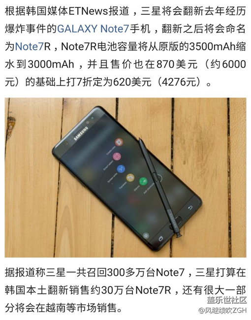 翻新版三星Note 7開(kāi)賣(mài) 并不是傳說(shuō)中的5折！