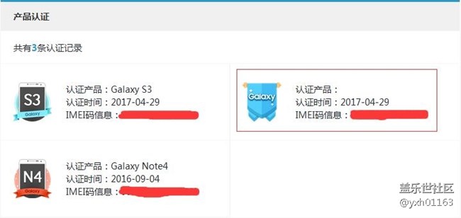 Note7上產品認證成功，為什么不得N7勛章....
