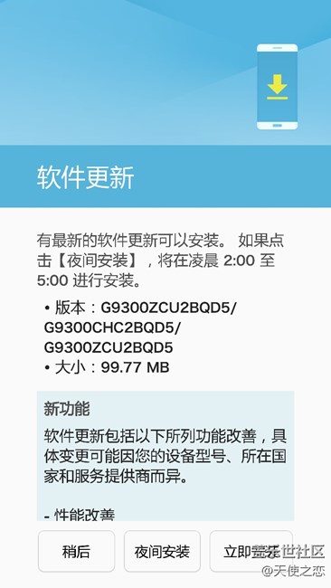 S7系統(tǒng)更新了
