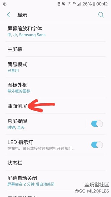 各路大神看過來，s7直屏安裝曲面?zhèn)绕? title=