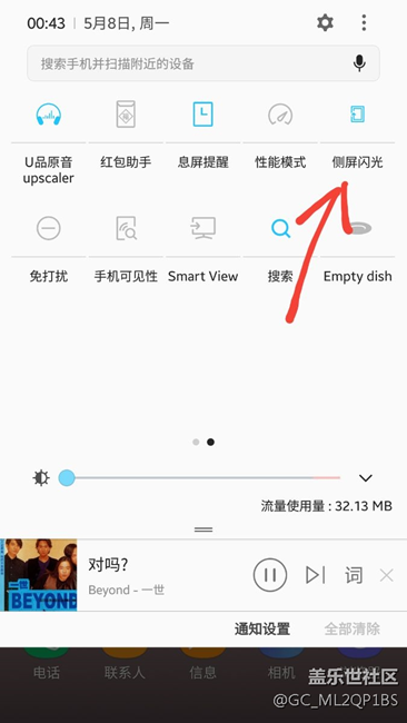 各路大神看過來，s7直屏安裝曲面?zhèn)绕? title=