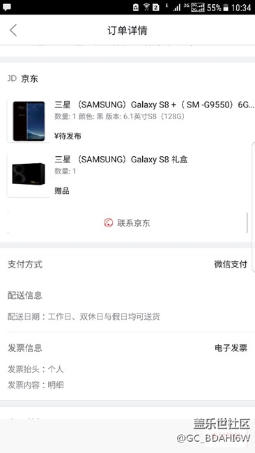 京東下單成功+蘇寧易購一問三不知