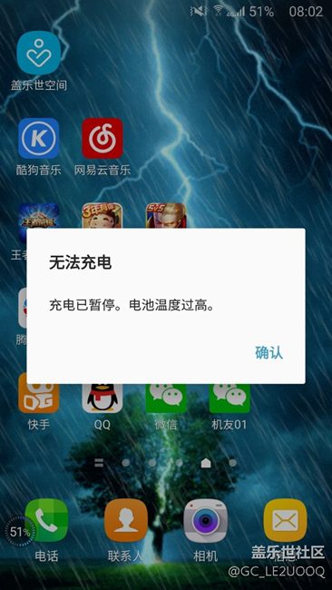 溫度過(guò)高